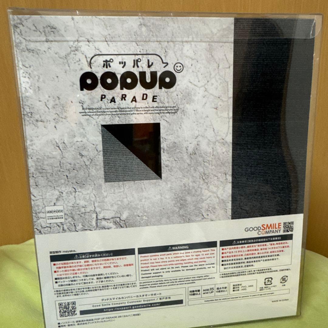 POP UP PARADE 2B ヨルハ二号B型 ポッパレ フィギュア