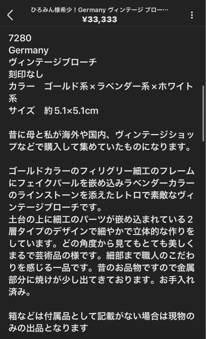 ひろみん様おまとめ7点
