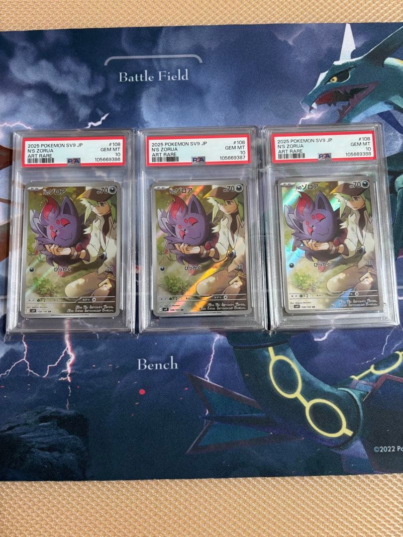 NのゾロアAR3枚、Nのゾロアークex UR3枚、SAR1枚PSA10 7連番