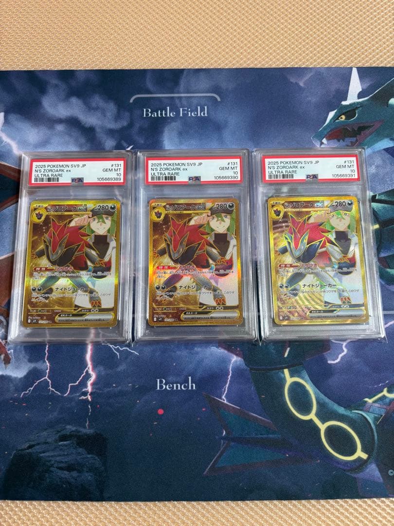 NのゾロアAR3枚、Nのゾロアークex UR3枚、SAR1枚PSA10 7連番