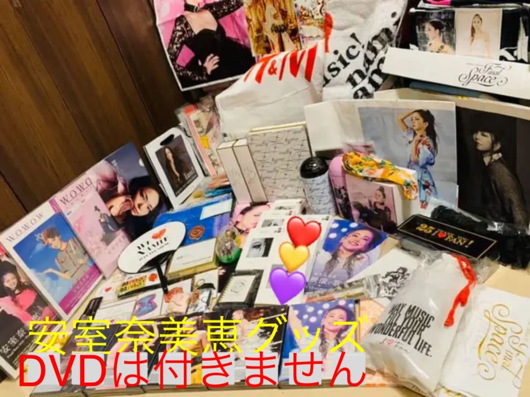 安室奈美恵 豪華 セット