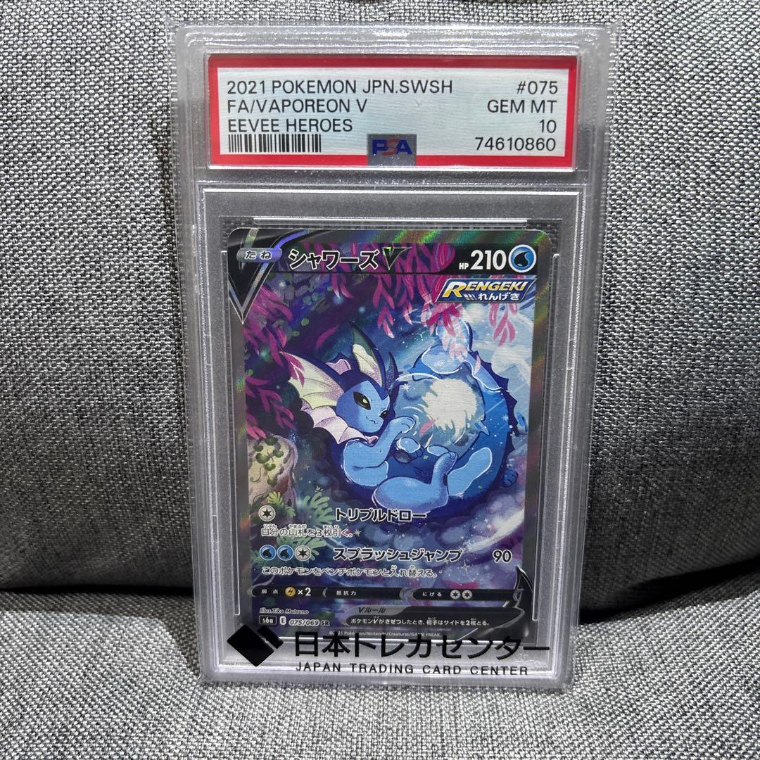 シャワーズV SR S6a イーブイヒーローズ 075/069