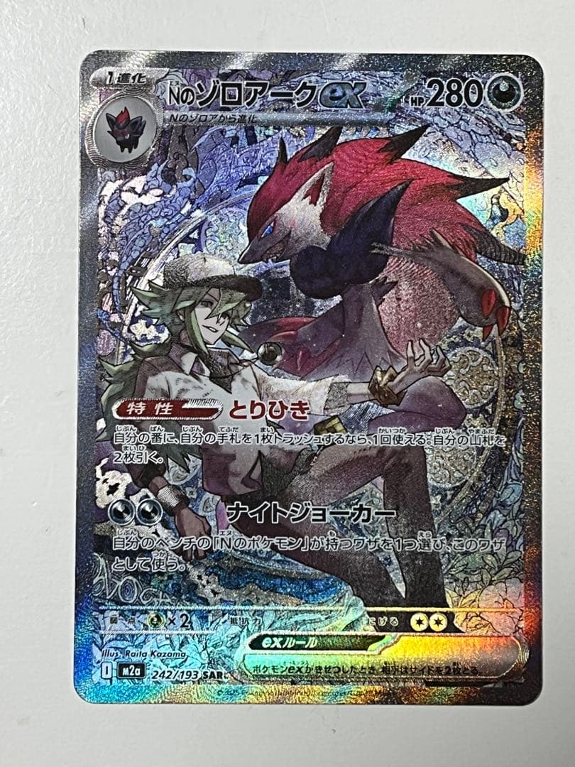 ポケモンカード　メガゲンガー、ミュウツー、ゾロアークセット