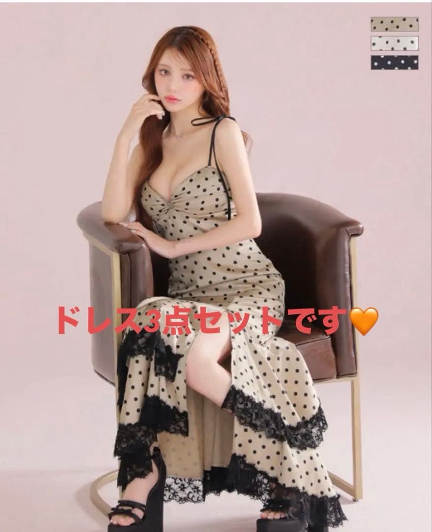 ロングキャバドレス