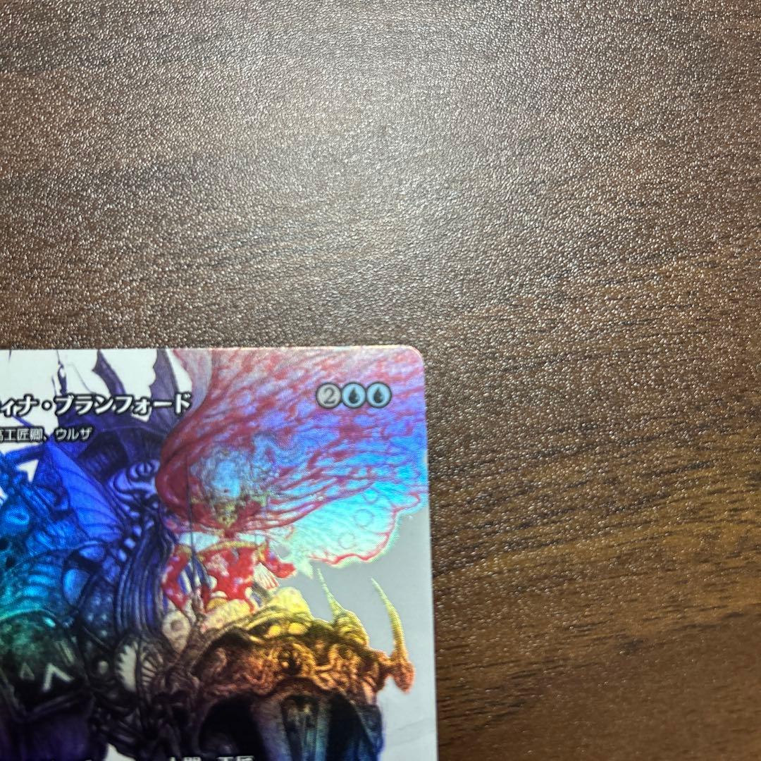 MTG FF ティナ・ブランフォード　継承史　FOIL