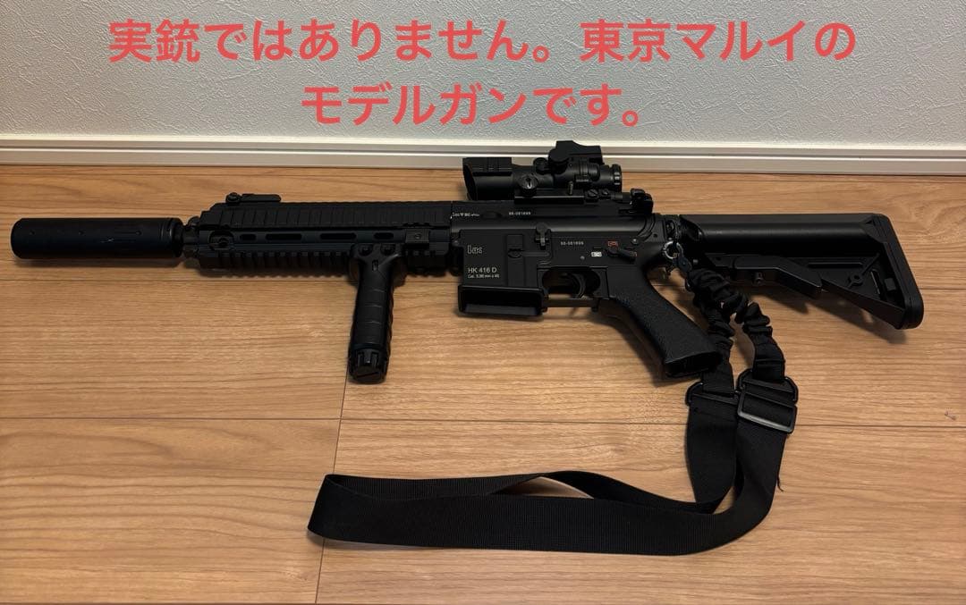 HK416D 東京マルイ　スコープ付き