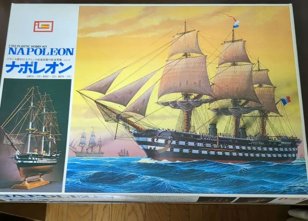 【激レア】IMAI 1/150スケール ナポレオン プラモデル　イマイ