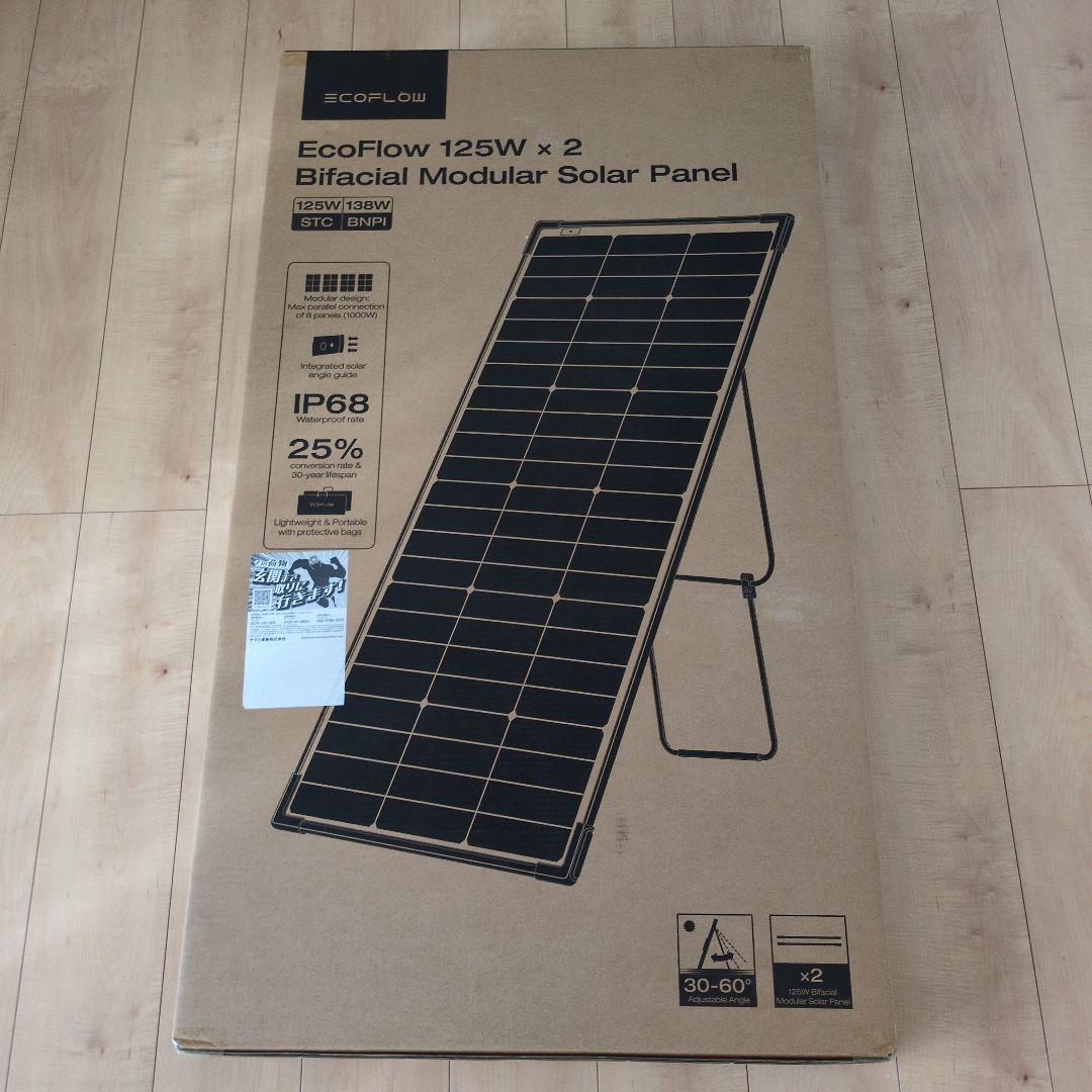 EcoFlow 125W x 2 両面ソーラーパネル　新発売