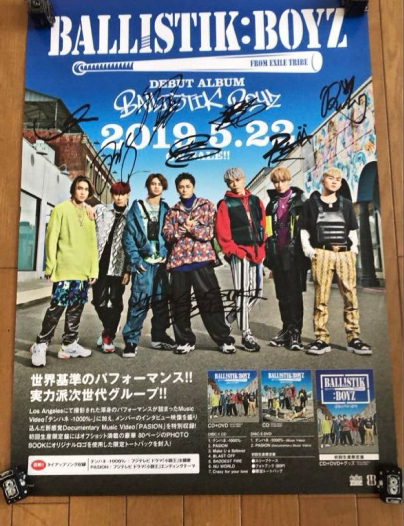 BALLISTIKBOYZ サイン入り ポスター