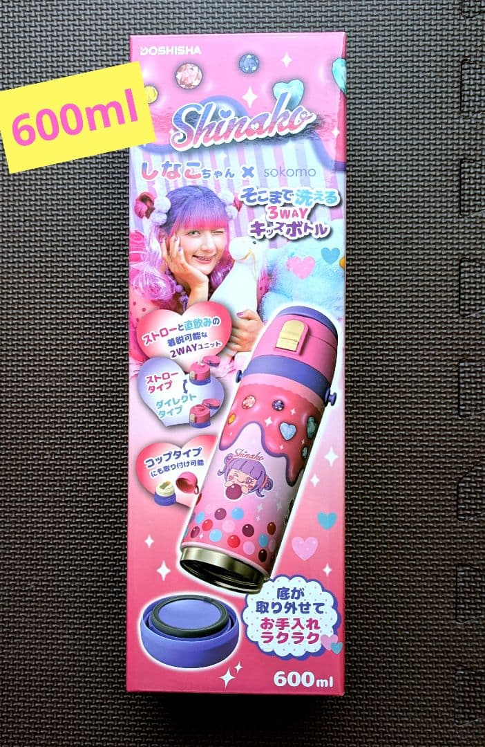 【即日可能】しなこ水筒 3WAYボトル 600ml