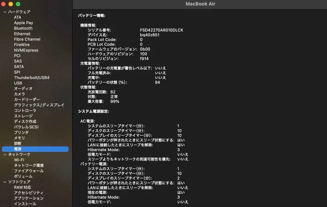 MacBook Air M2 2022 8GB 256GB 13インチ