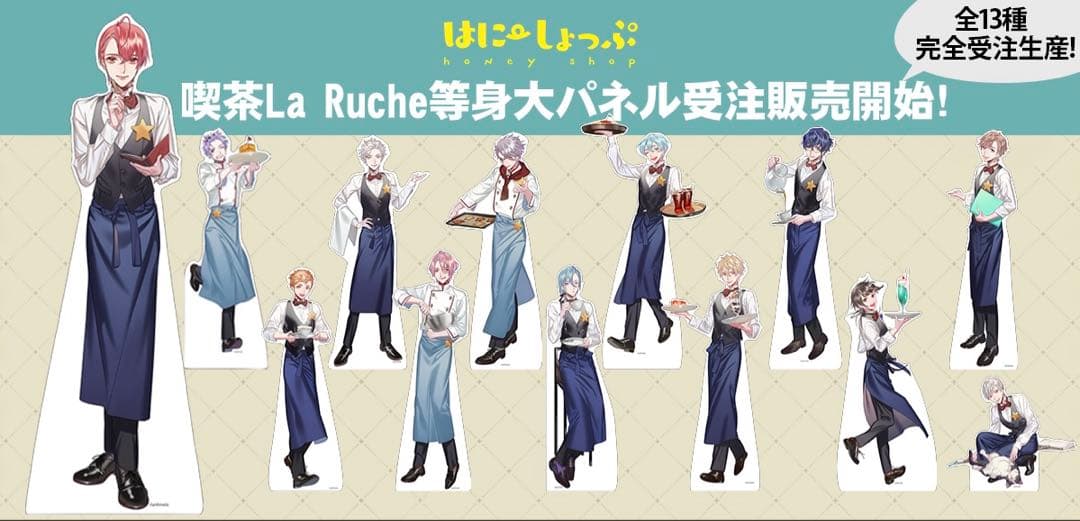 Starry☆Sky 等身大パネル　神楽坂 四季