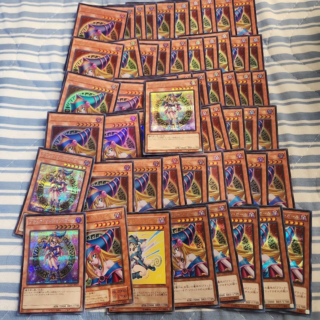 遊戯王　無限回収　ブラックマジシャンガール　58枚まとめ売り
