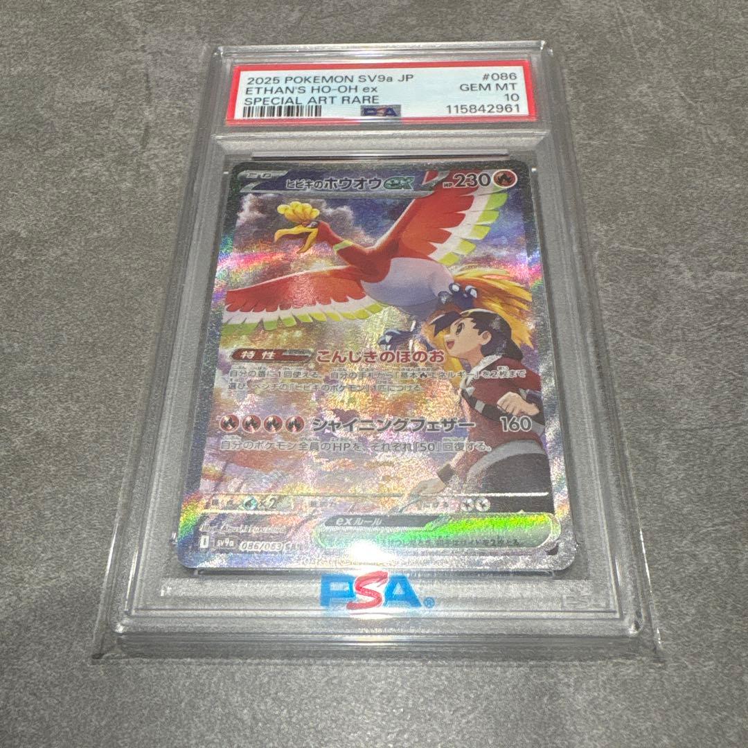 風*中様 ヒビキのホウオウex セレビィv psa10 人気二枚セット