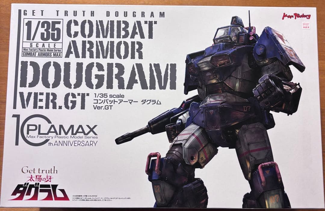 新品　PLAMAX 1/35 コンバットアーマー　ダグラムVer.GTプラモデル