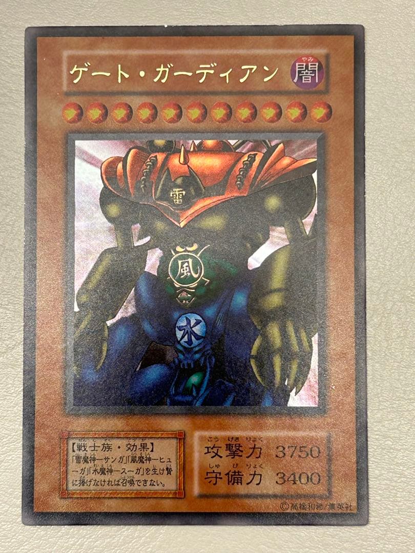 【美品】　遊戯王　OCG 初期　ゲートガーディアン　東京ドーム　限定
