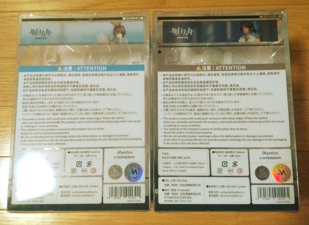 アークナイツ Myethos Gift＋ フィギュア アーミヤ ソーンズ セット