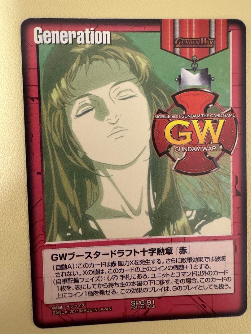 GWブースタードラフト十字勲章（赤）