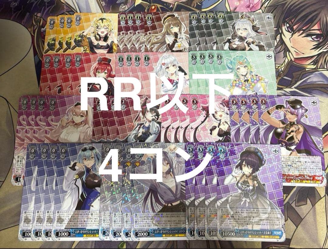 ヴァイスシュヴァルツ あおぎり高校 RR以下4コン 先攻後攻マーカー付き