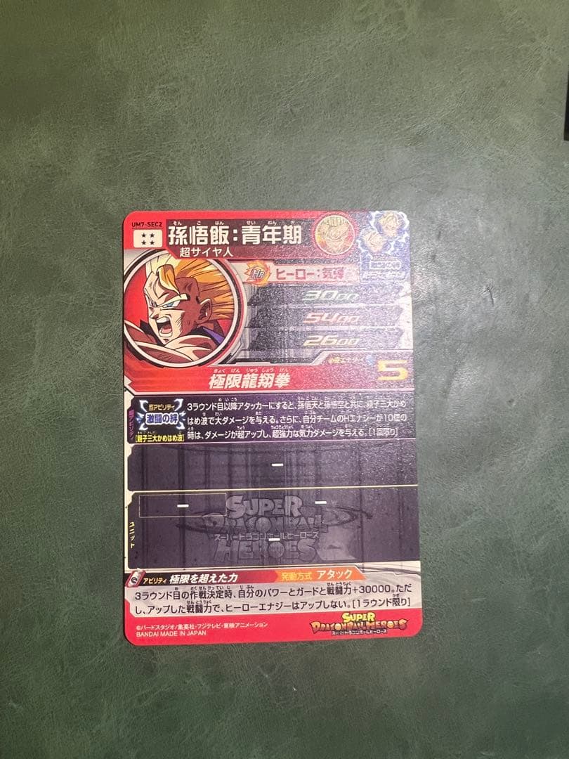 ドラゴンボールヒーローズ まとめ売り