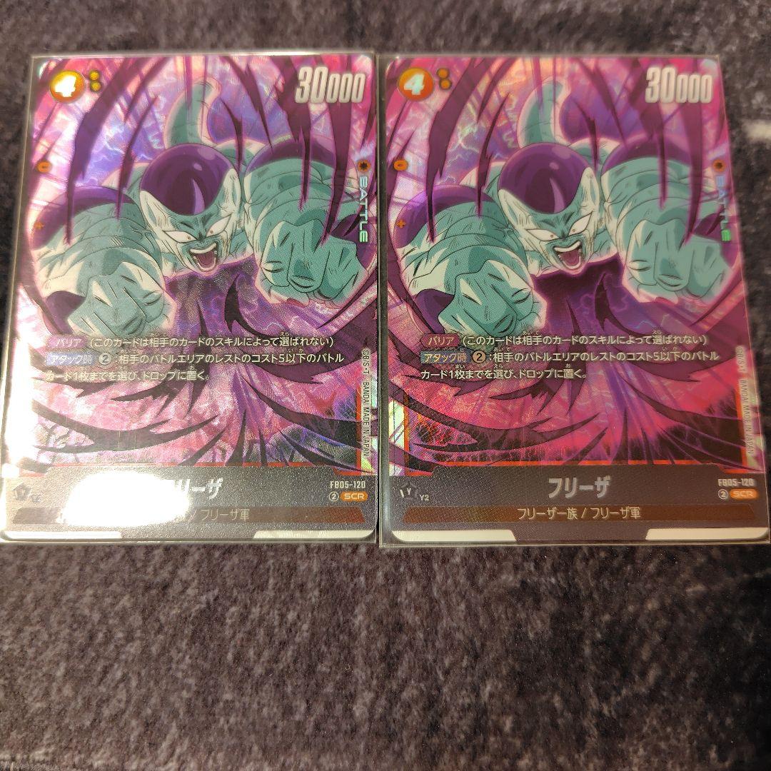 ドラゴンボールフュージョンワールド　フリーザ　SCR FB05-120 2枚