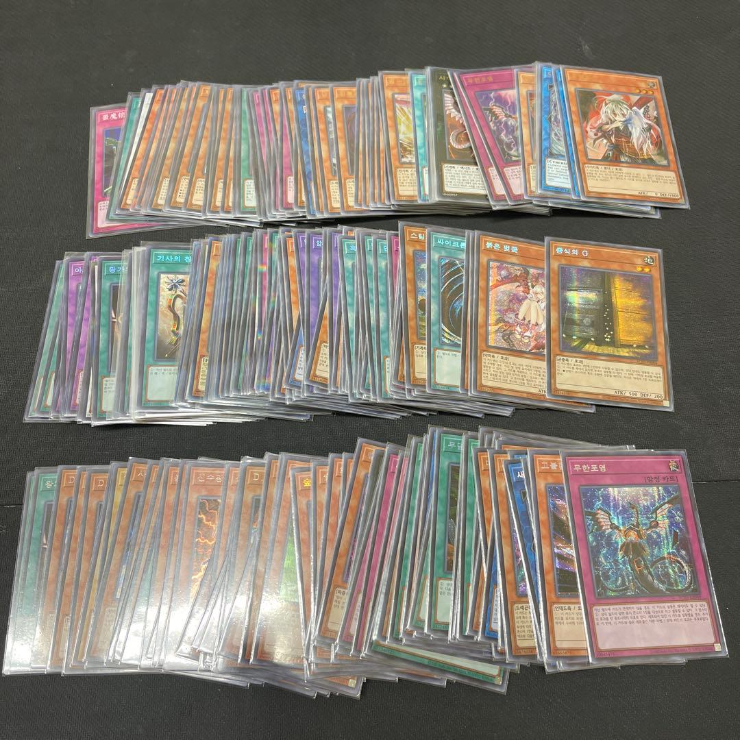 遊戯王　韓国語　英語　シク　レリーフ　ウルトラ　スーパー　約250枚　まとめ売り