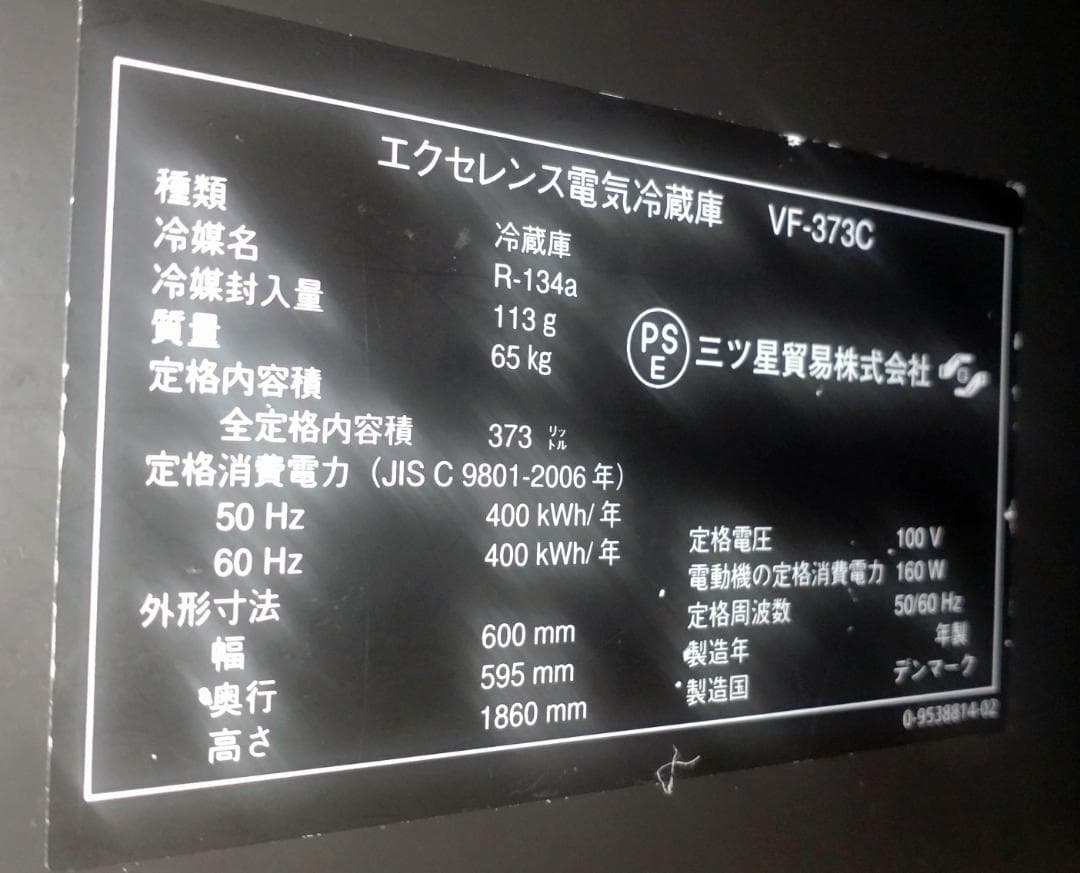 ワインキャビネット１２０本収納　エクセレンス　VF-373C