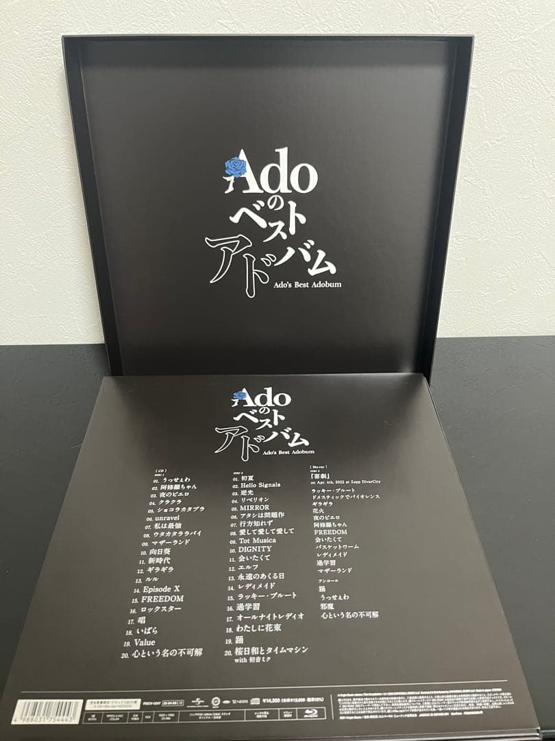 Adoのベストアドバム