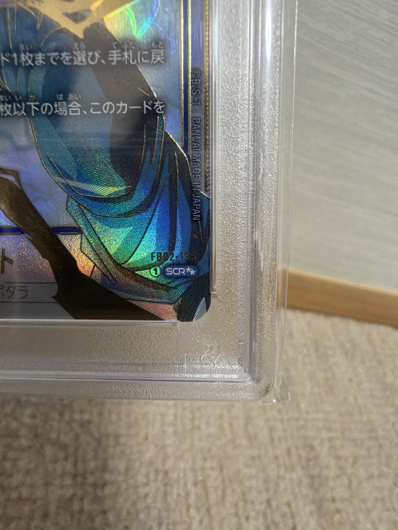 ドラゴンボール　フュージョンワールド　ベジット　SCR　スーパーパラレル