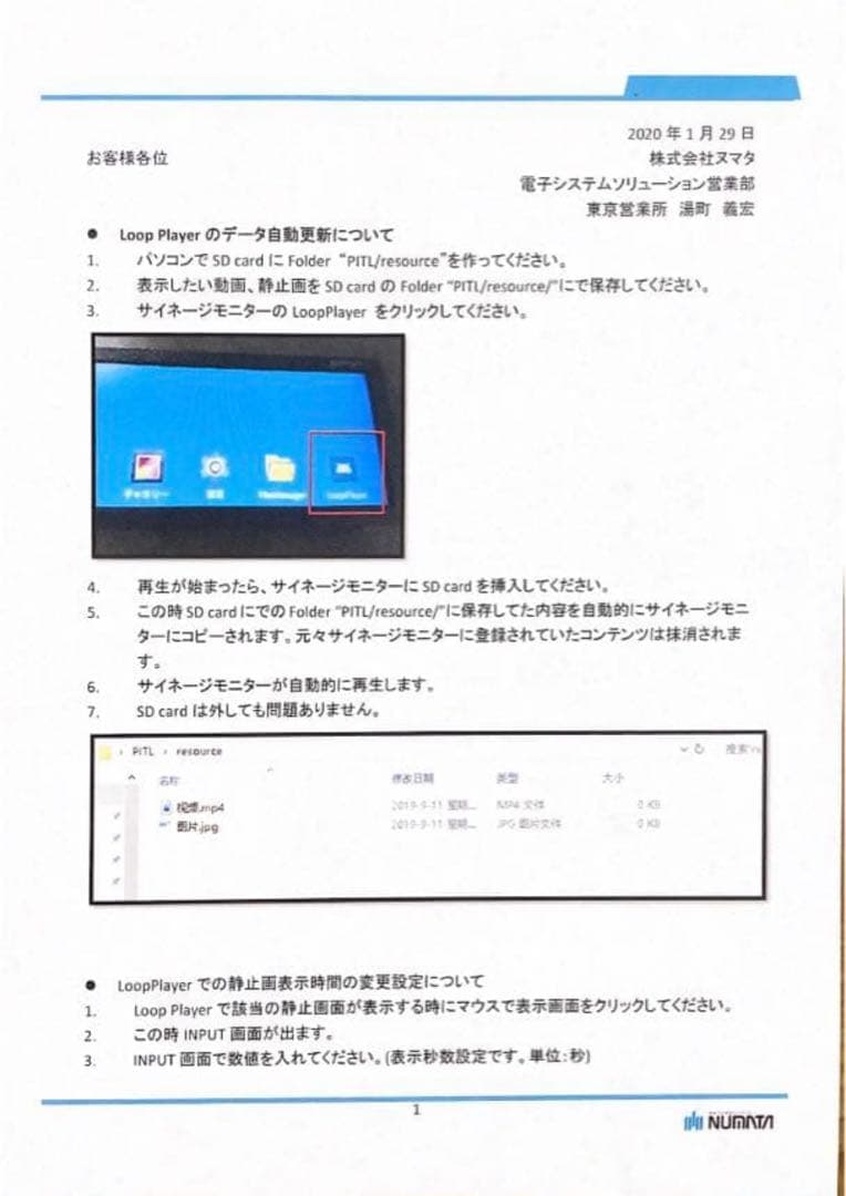 希少 デジタルサイネージモニターAndroid内蔵 PD-1360UFA901