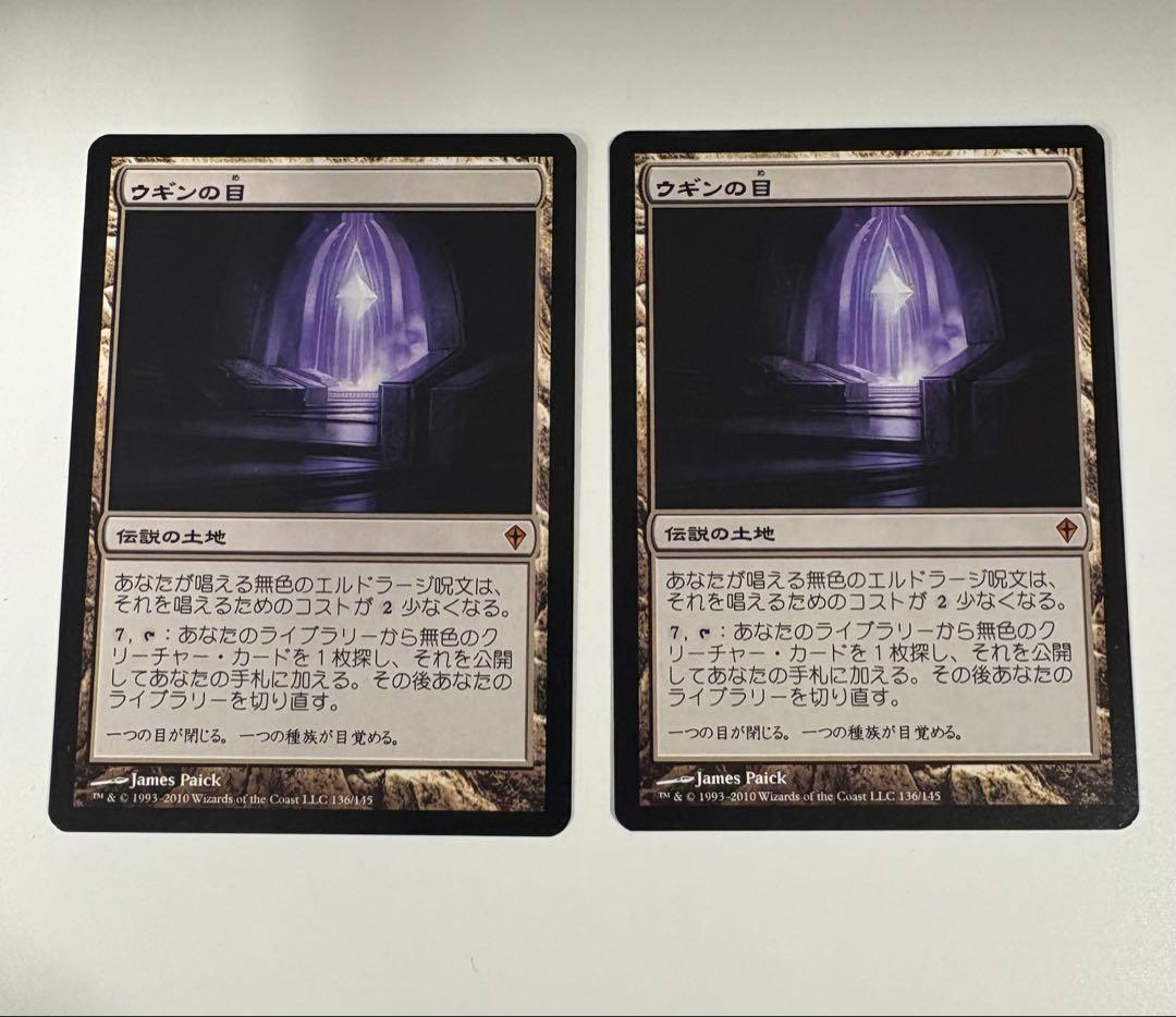 mtgウギンの目　日本語　2枚セット