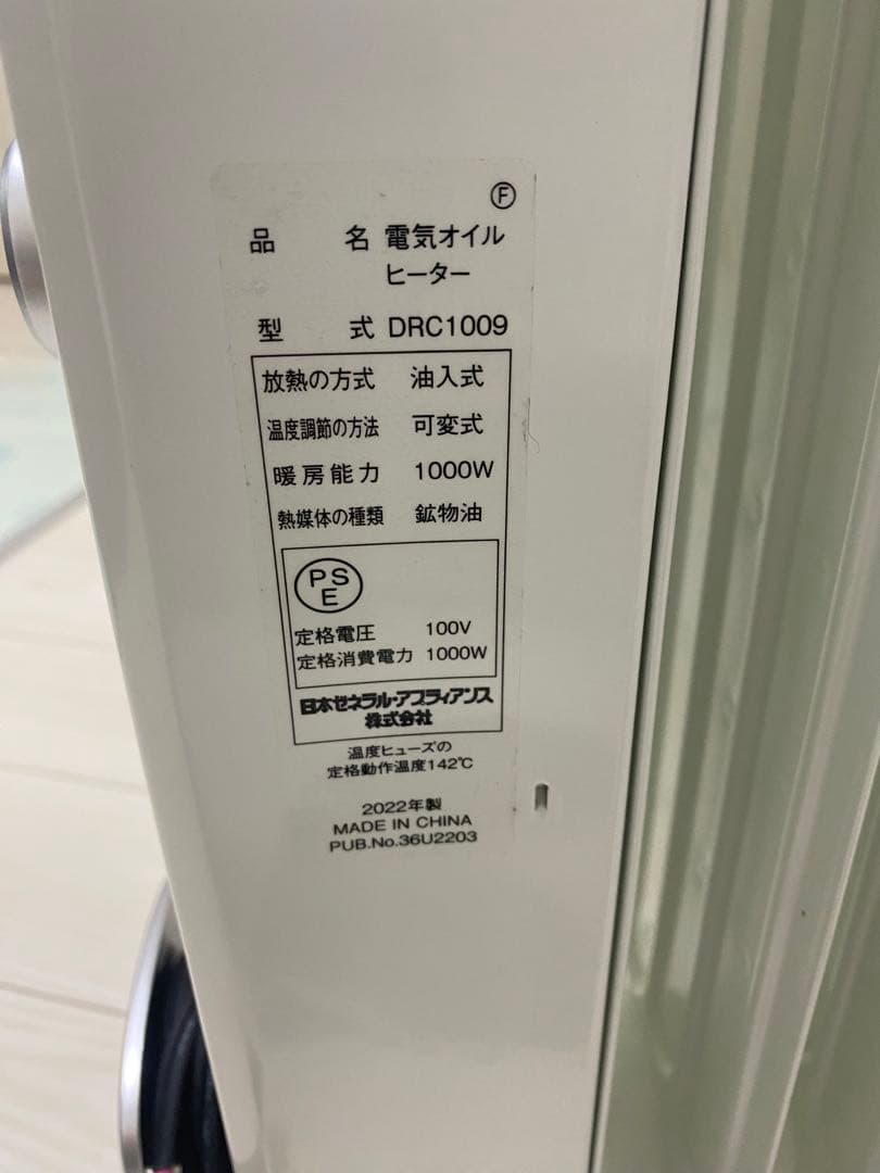 電気オイルヒーター DRC1009