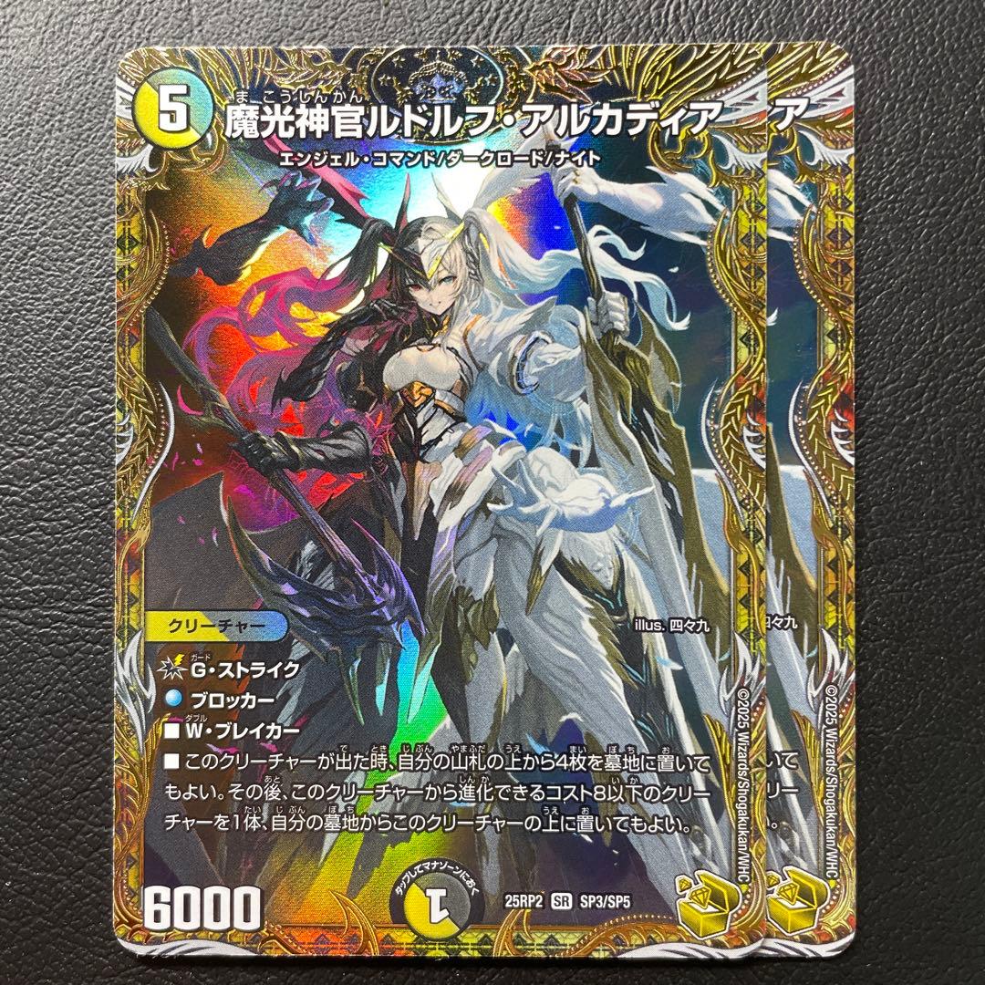 ルドルフアルカディア　金　金トレジャー