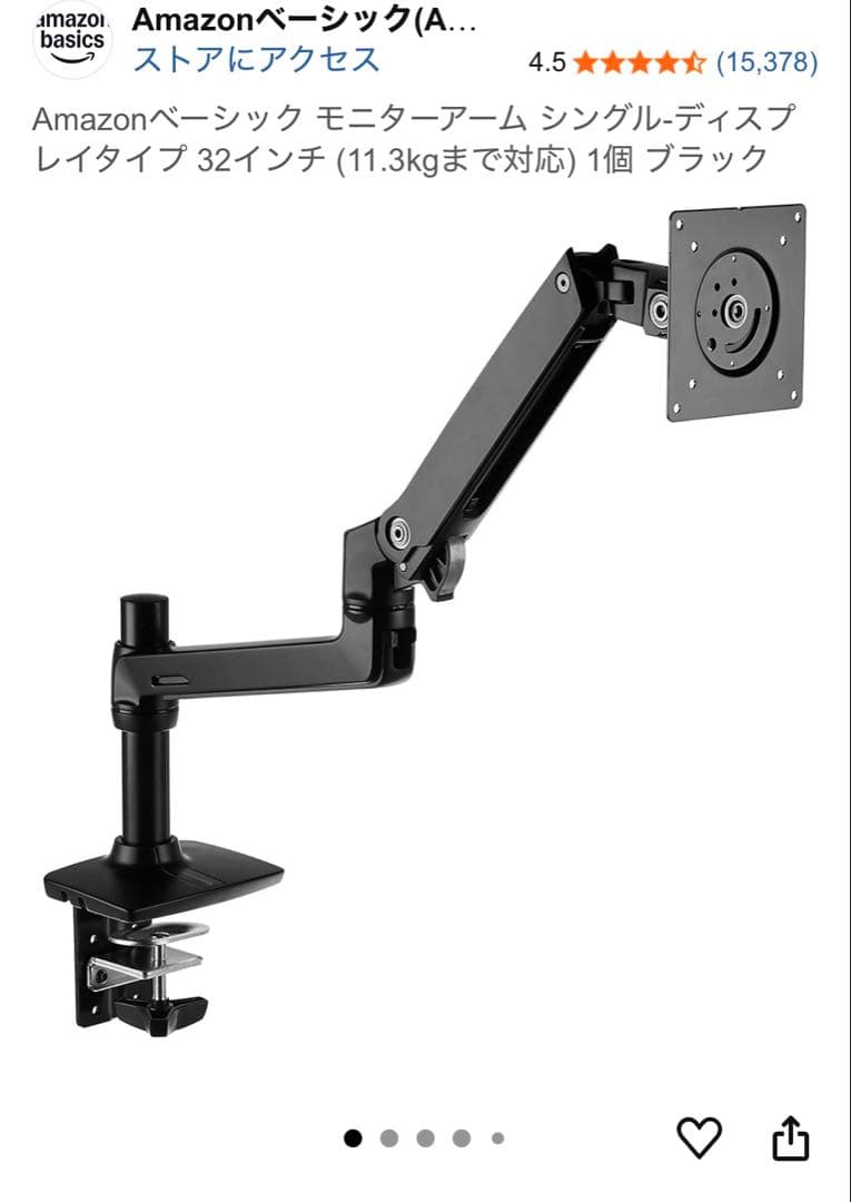 Amazonベーシック モニターアーム（エルゴトロンLX OEM品）です。