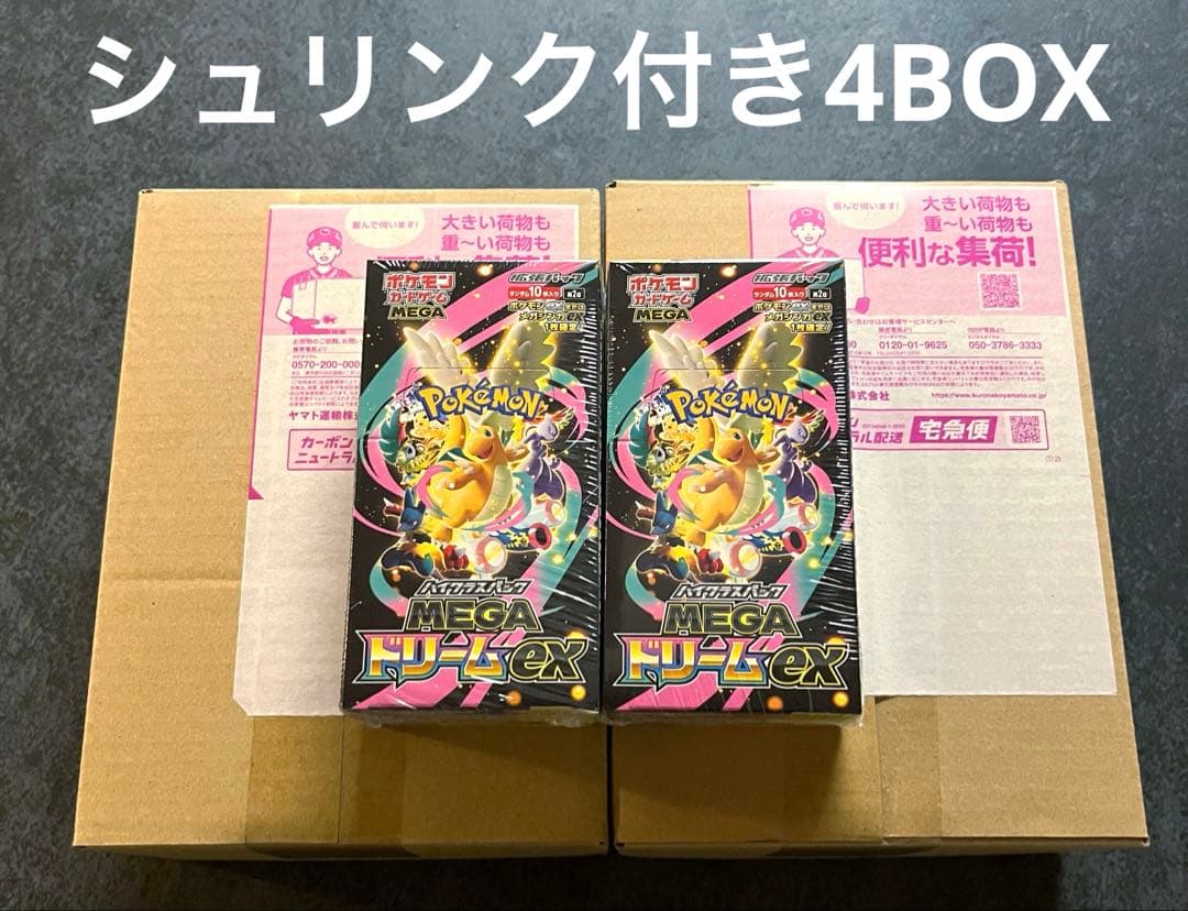 【シュリンク付き4BOX】メガドリームex ポケセン産2箱　GEO産2箱