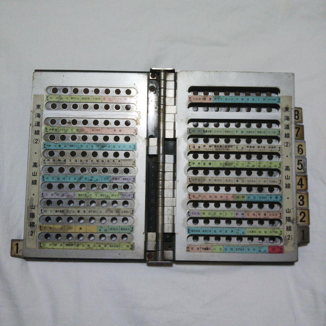 マルス券 端末 操作パネル 国鉄 通称 パタパタ