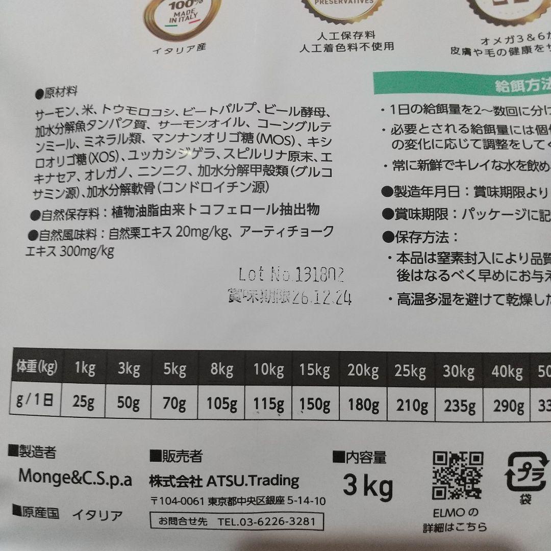 最終お値下げ⭐️7.6㎏⭐️エルモ サーモン・ライスライトダイエットドッグフード