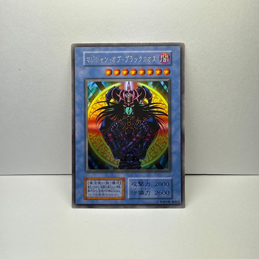 カオスー黒魔術の儀式、マジシャン・オブ・ブラックカオス