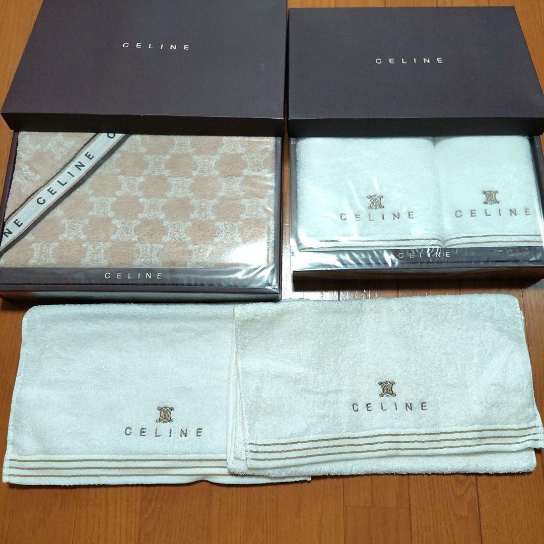 セリーヌ　バスタオル　タオル　セット