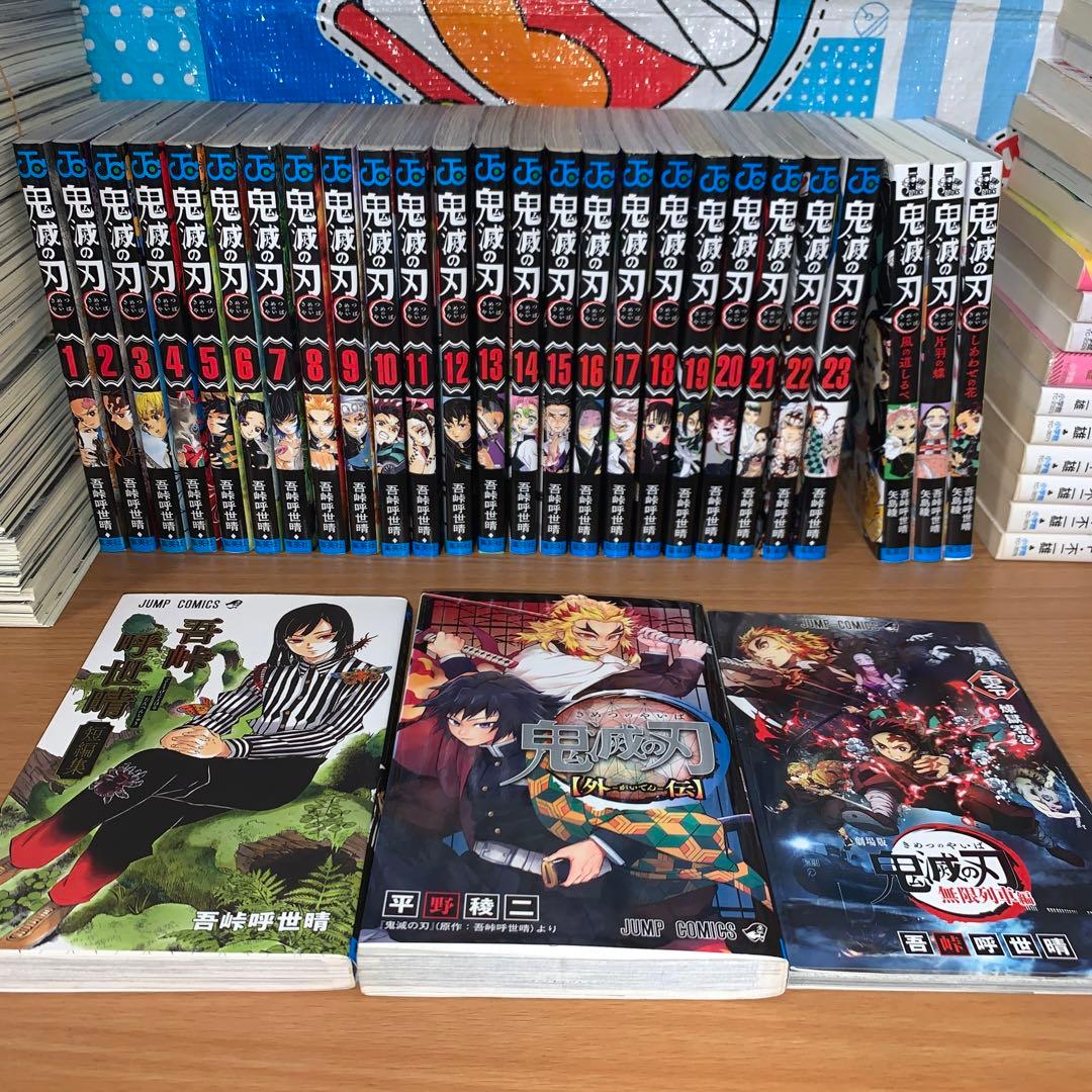 鬼滅の刃 全巻+0巻+外伝+ノベル3冊+短編集セット