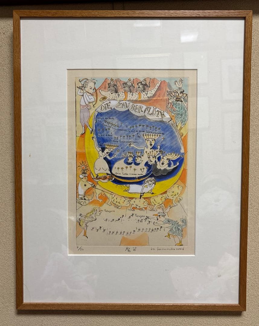 山本容子 手彩色銅版画 「魔笛」。 8/50、サイン入り。