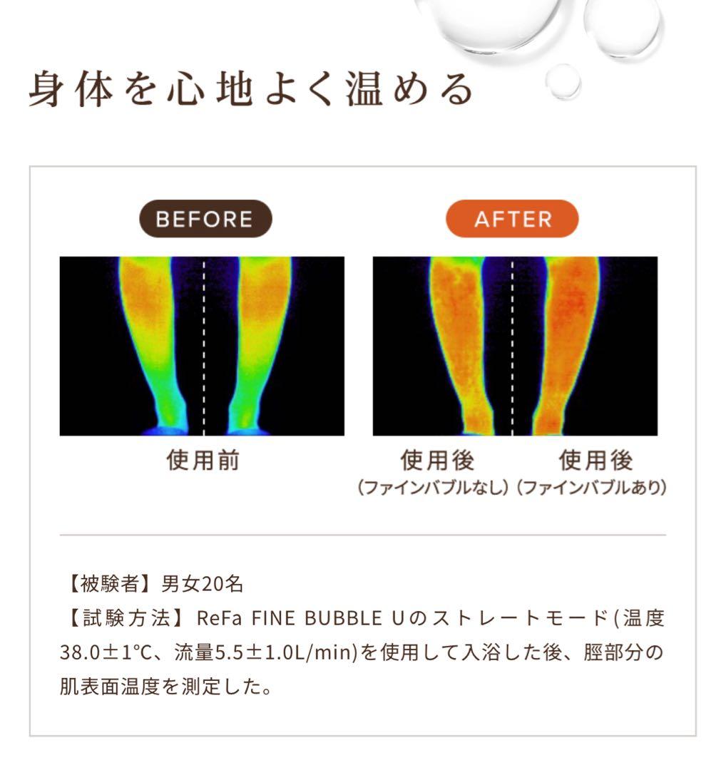 と*も様 ReFa FINE BUBBLE U シャワーヘッド