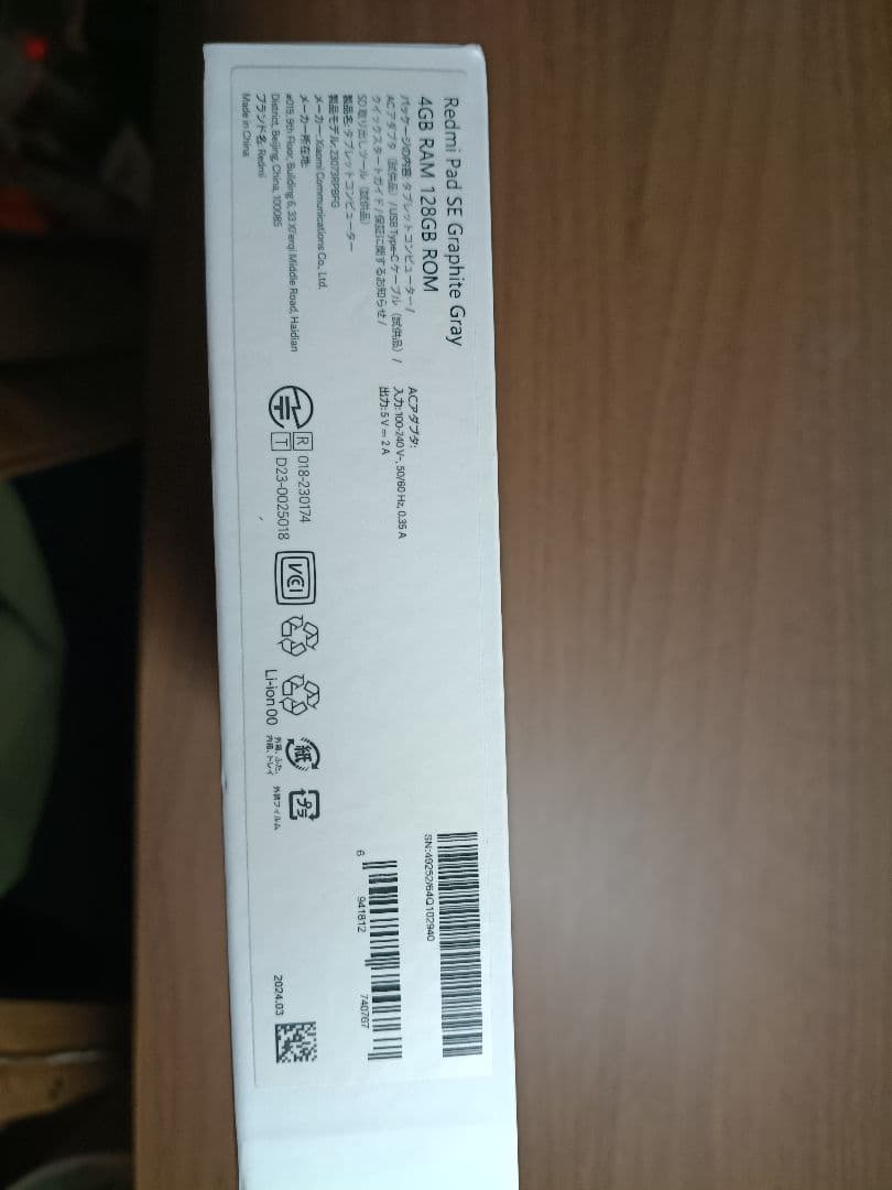 Redmi Pad SE 4GB/128GB 箱付 simトレー訳あり 画面美品