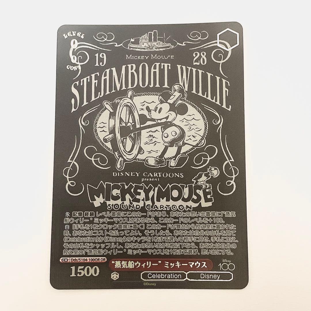 【極美品 早い者勝ち‼️】ヴァイスシュヴァルツ 蒸気船ウィリー ミッキーマウス