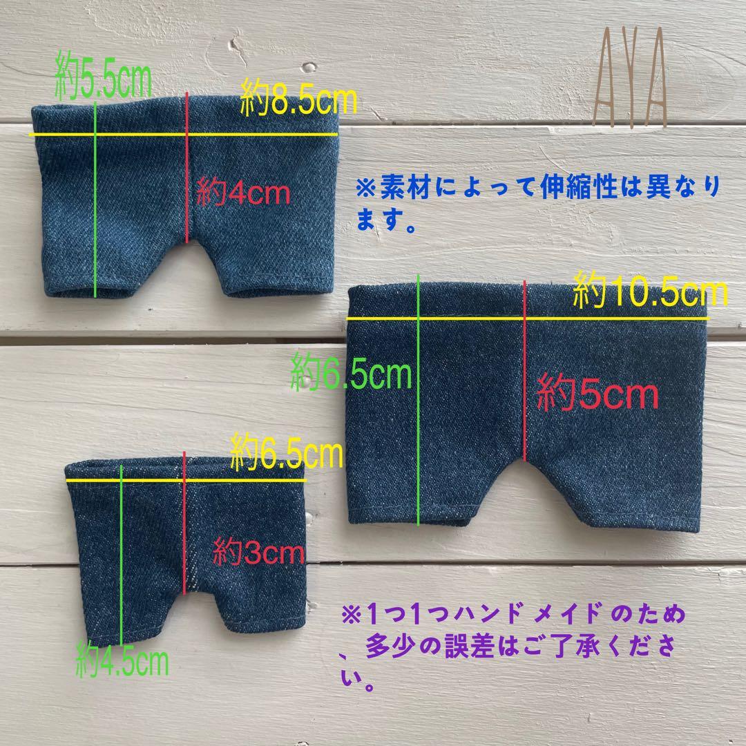 kpopドール 着せ替え　推しドール『デニムズボン♡』