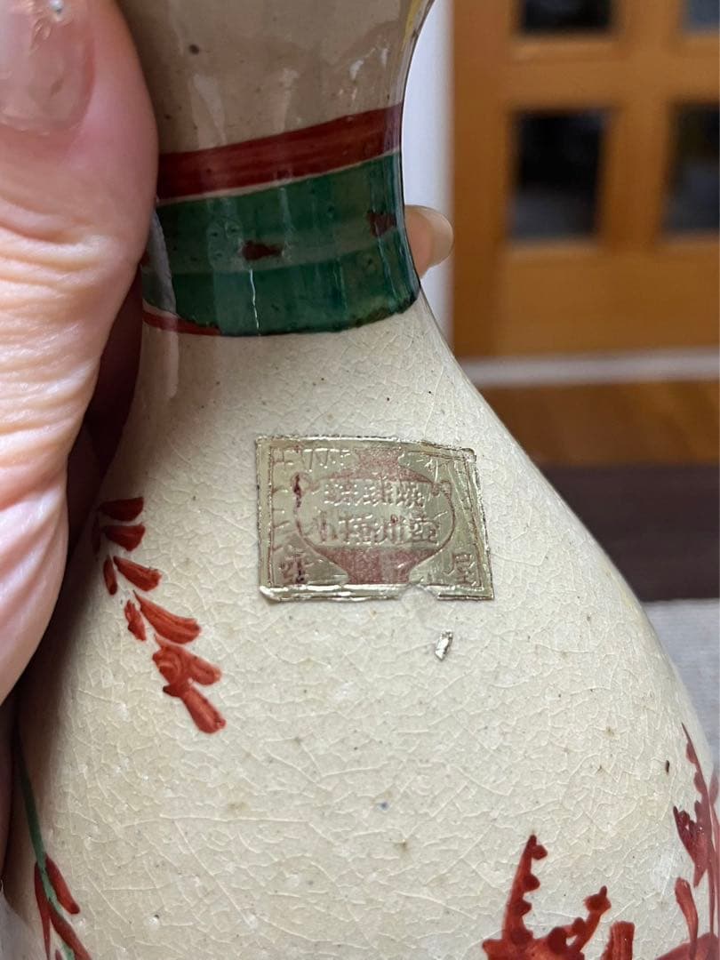 【壼屋焼】小橋川仁王　仁王窯　琉球　伝統工芸品　花器　沖縄 花瓶