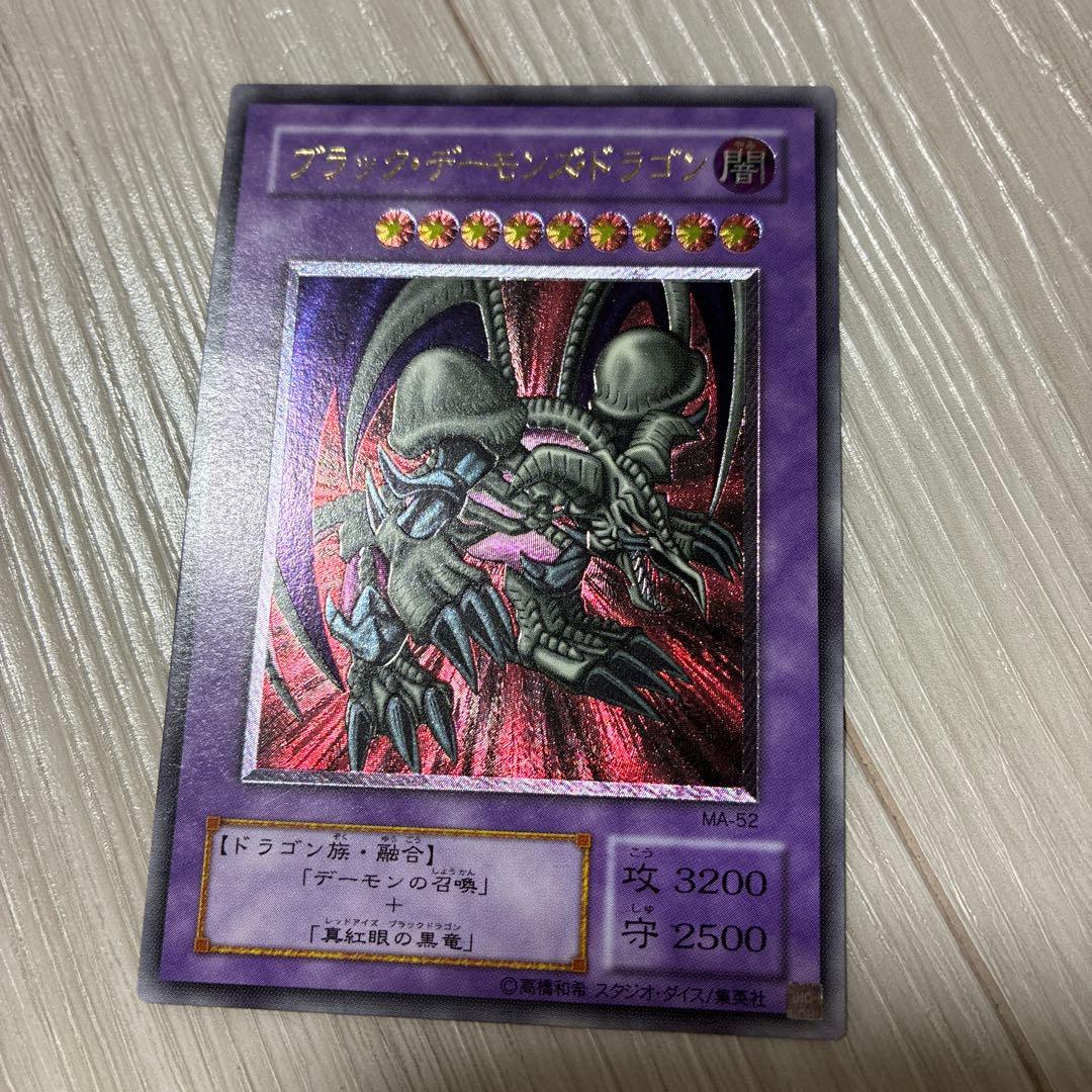 【遊戯王】MA-52 ブラック・デーモンズ・ドラゴン レリーフレア