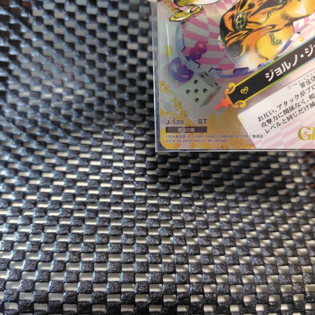 ジョジョの奇妙な冒険　ABC　ジョルノ・ジョバァーナ