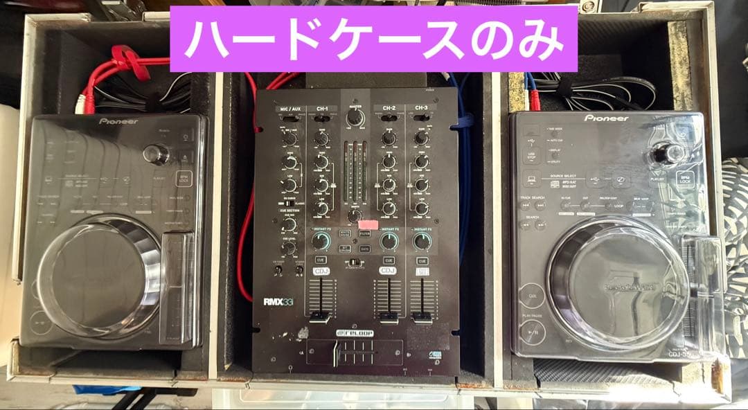 【超貴重品】期間限定30%セール・Pioneer Pro DJハードケース