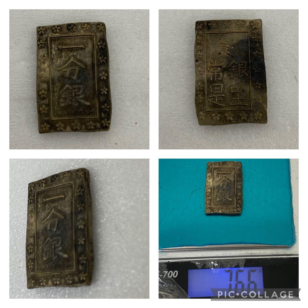 3-1615 一分銀　10枚